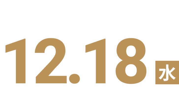 ケーキ予約締切日12月18日（水曜日）